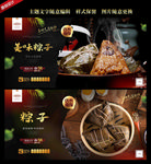 粽子