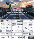 高速公路建设中国公路路政交通