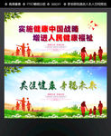 健康图片