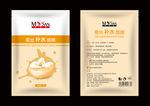 面膜包装 包装设计 化妆品包装