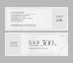 代金券