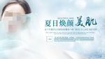 美肤