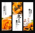 木瓜海报展板