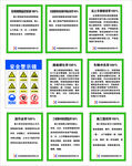 工地施工制度要求