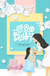 教师节