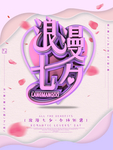 七夕
