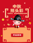 中秋