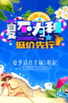 夏不为利