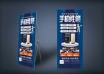 手机维修展架