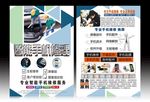 手机维修彩页