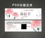 小儿推拿体验卡
