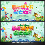 端午节