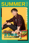男装