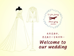婚礼水牌