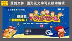 少儿才艺大赛