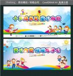 伴你童行 童心飞扬