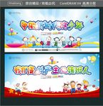 争做新时代好少年 我们是共产