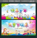 快乐童年 儿童节快乐