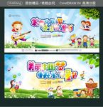 美丽中国梦 快乐儿童节
