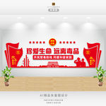 禁毒文化墙