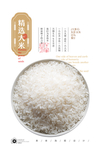 大米