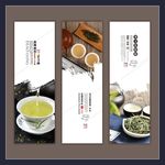 茶文化展板
