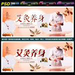 艾灸