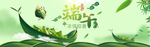 端午