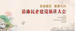 廉政