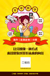 妇产医院分娩宣传创意海报设计