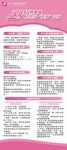 关爱女性健康从防治两癌开始