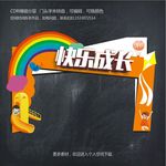六一门头
