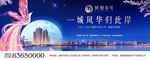 地产高端户外