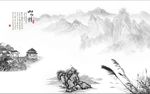 山水