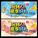 六一儿童节