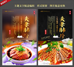 夫妻肺片