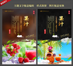 果汁