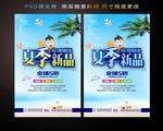 夏季新品