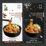酸辣粉