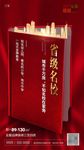 房地产教育微信