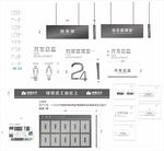 写字楼导视系统
