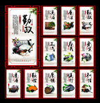 廉政文化