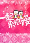 520表白