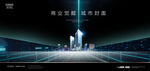 高端商务办公写字楼广告