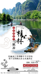 桂林