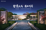 别墅 豪宅 地产 广告