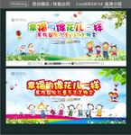 幸福的像花儿一样
