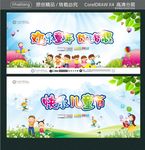 快乐儿童节 欢乐童年 放飞梦想