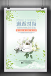 化妆品促销广告