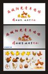 青年鸡场鸡矢量图